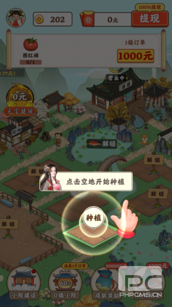 桃源有良田赚钱版游戏下载
