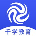 千学教育手机版
