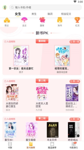 多友阅读免费追书大全app下载
