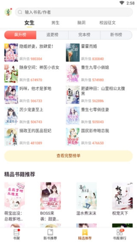 多友阅读免费追书大全app下载