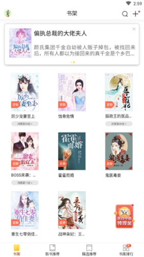 多友阅读免费追书大全app下载