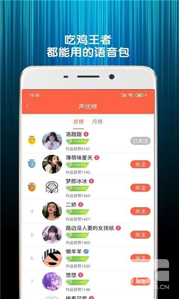 变声器Qapp下载