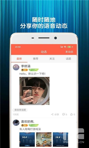 变声器Qapp下载