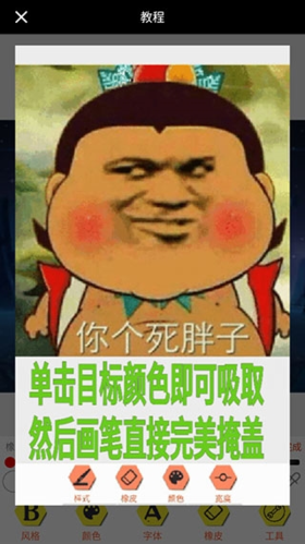 暴走P图破解版无广告全东西解锁2026app下载