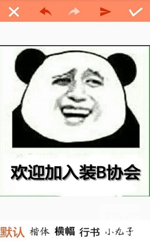 暴走P图破解版无广告全东西解锁2026app下载