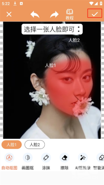 暴走P图破解版无广告全东西解锁2026app下载