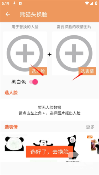 暴走P图破解版无广告全东西解锁2026app下载