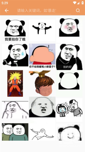 暴走P图破解版无广告全东西解锁2026app下载