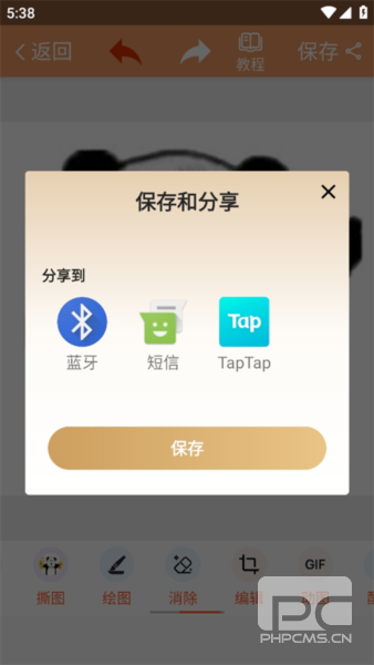 暴走P图破解版无广告全东西解锁2026app下载
