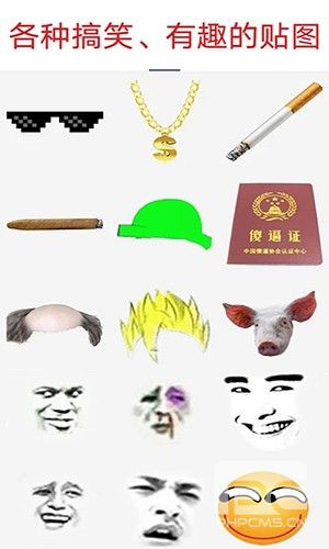 暴走P图破解版无广告全东西解锁2026app下载