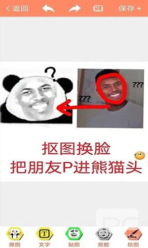 暴走P图破解版无广告全东西解锁2026app下载