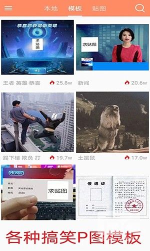 暴走P图破解版无广告全东西解锁2026app下载