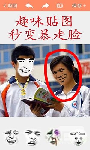 暴走P图破解版无广告全东西解锁2026app下载