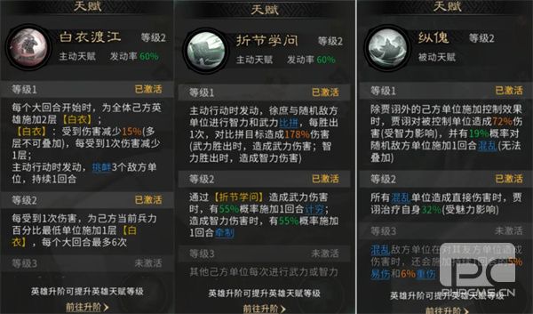 三国天下归心控链惑心队玩法攻略