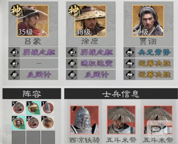 三国天下归心控链惑心队玩法攻略