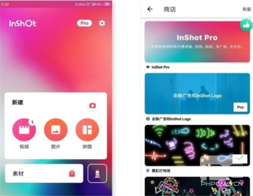 InShot视频编辑神器vip高级破解版app下载