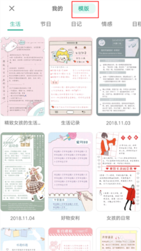 青柠记账app下载