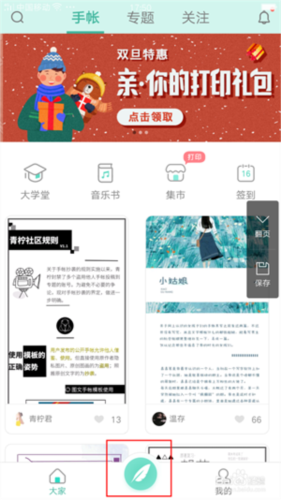 青柠记账app下载