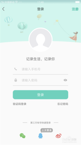 青柠记账app下载