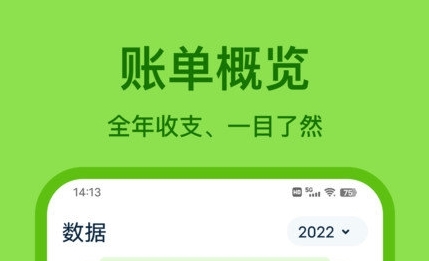 青柠记账app下载