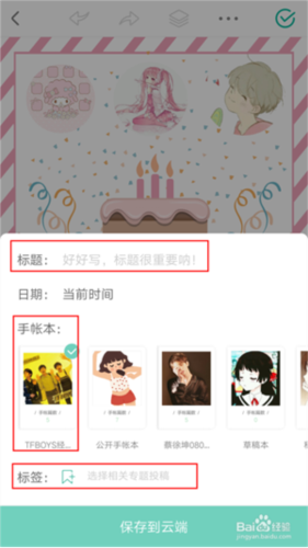 青柠记账app下载