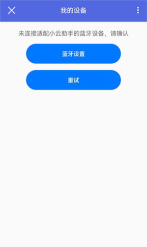 小云助手最新版app下载