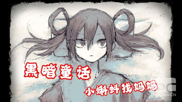 好想去见妈妈汉化版游戏下载