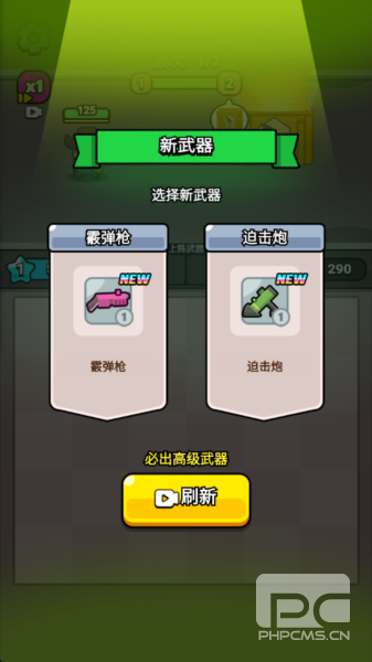 无敌小小队游戏下载