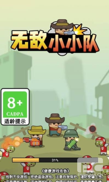 无敌小小队游戏下载