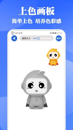 乐涂填色app下载