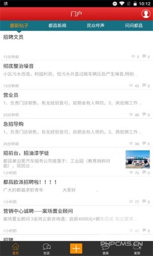 都昌在线手机版app下载