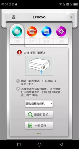 小新打印app官方版app下载