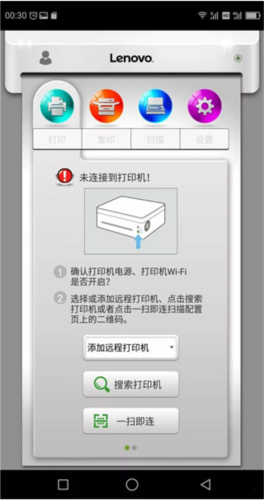 小新打印app官方版app下载