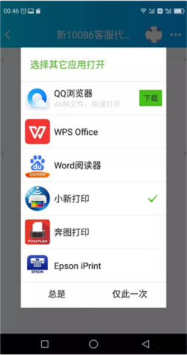 小新打印app官方版app下载