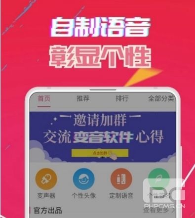 萌我语音包app app下载