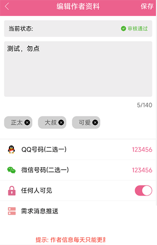 萌我语音包app app下载