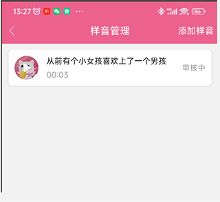 萌我语音包app app下载