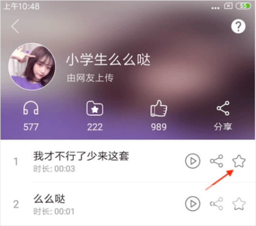 萌我语音包app app下载