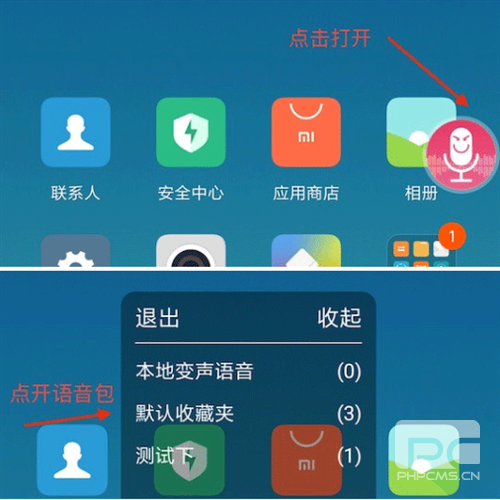 萌我语音包app app下载