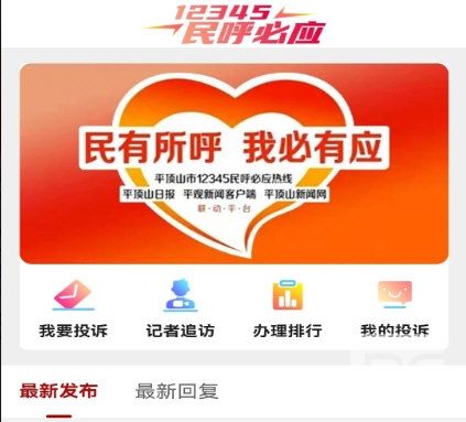 平观新闻app下载