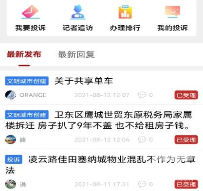 平观新闻app下载