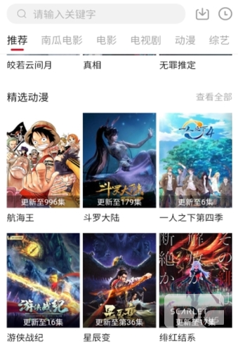 哔嘀影视破解版永不升级app下载