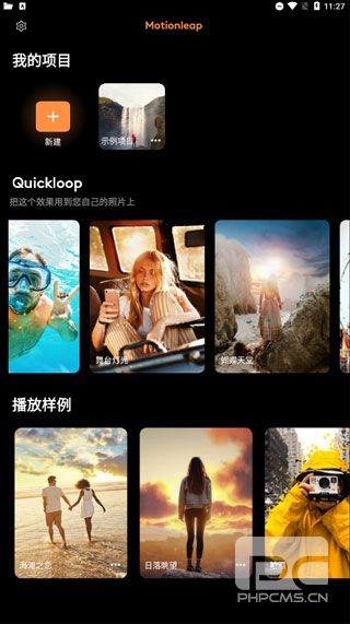 motionleap安卓破解版app下载