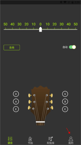 吉他调音器大师app下载
