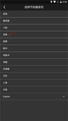 吉他调音器大师app下载