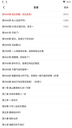 小说淘淘app最新版2022年app下载