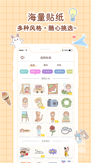 小柴手帐app下载
