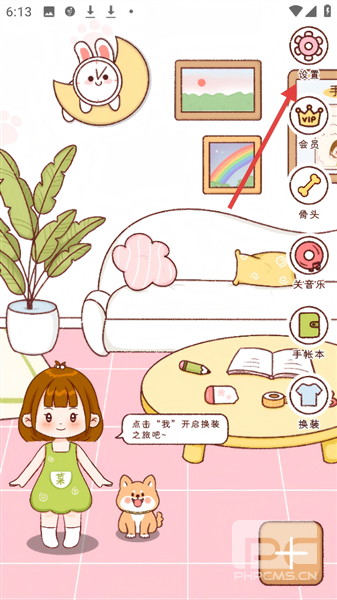 小柴手帐app下载