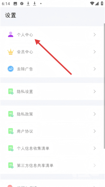 小柴手帐app下载