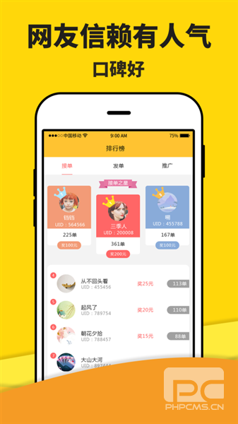米多赚钱官方版最新版app下载